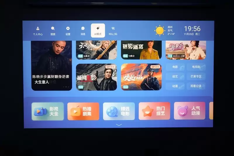卧室缺一台投影仪吗?哈趣H3 Ultra评测:音画同级无敌 哈曼音箱还可以独立使用