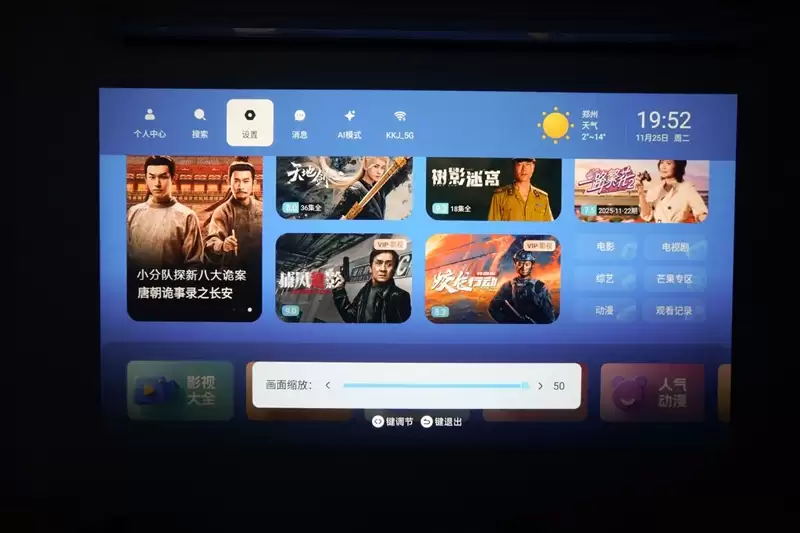 卧室缺一台投影仪吗?哈趣H3 Ultra评测:音画同级无敌 哈曼音箱还可以独立使用