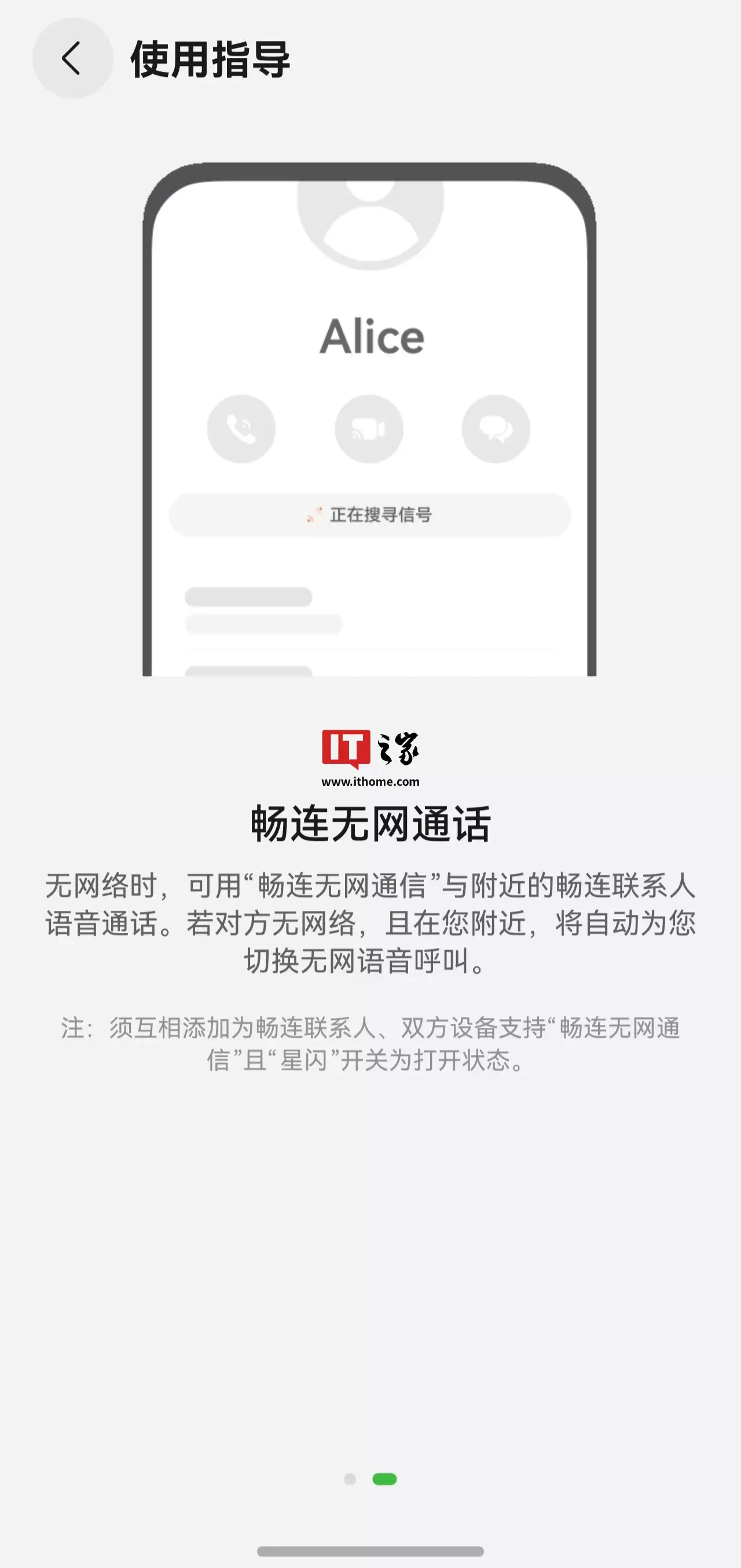华为 Pura 80 系列、nova 14 Pro / Ultra 手机更新实装「畅连无网通信」功能