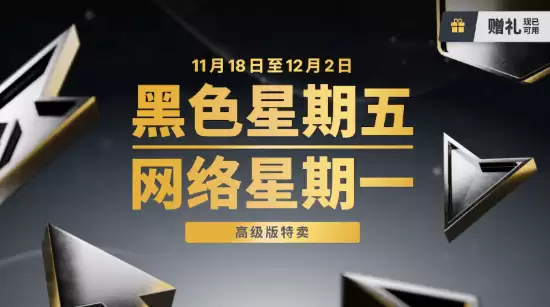 Epic年末大促倒计时：多款游戏低至八折，豪华版性价比优选