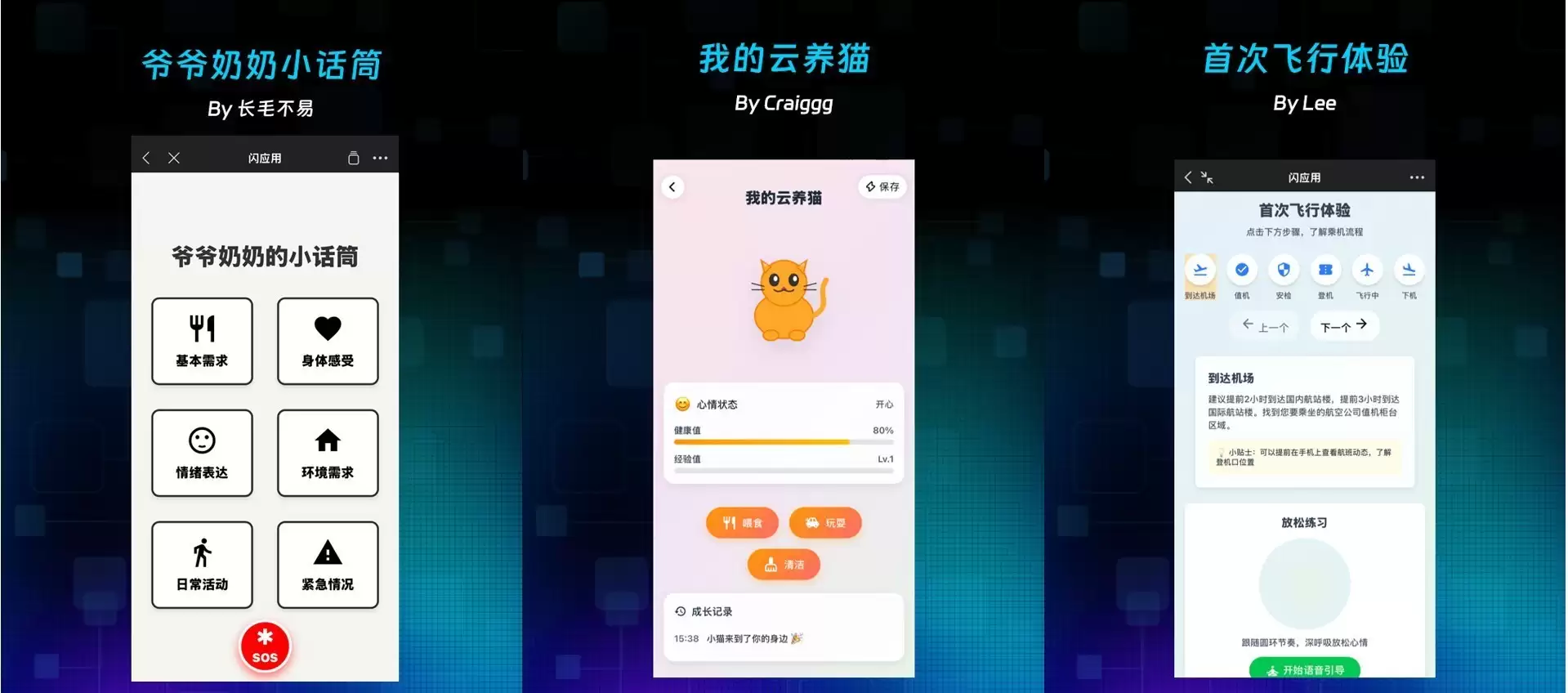 自然语言构建AI应用成风潮，灵光涌现330万个闪应用