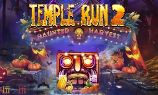 神庙逃亡网页版免下载入口 神庙逃亡网页版秒玩入口