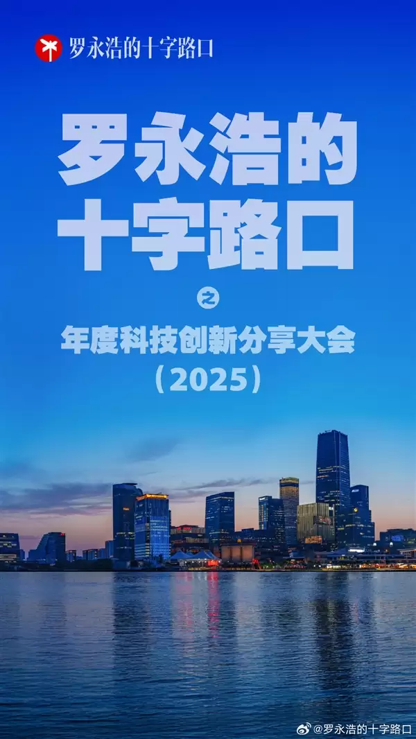 罗永浩微博抽奖送iPhone 17被指抠:最后改抽iPhone 17 Pro Max