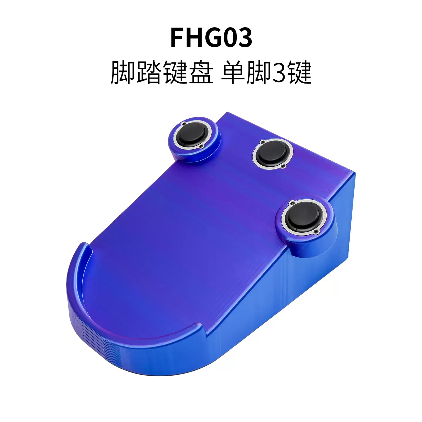 真・用脚打游戏:阿米洛推出脚踏键盘游戏控制器