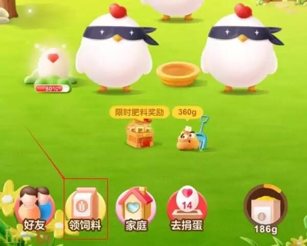 蚂蚁庄园今日答案最新12.3 12月3日庄园每日答题答案