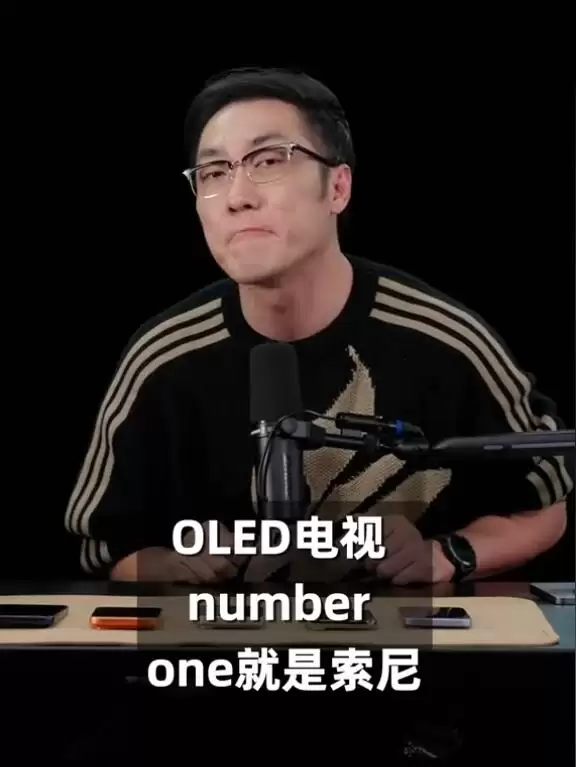 王自如:索尼就是OLED电视第一 三星LG只能抢第二