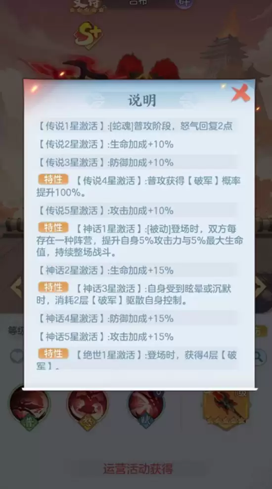 《三国大冒险》吕布强度介绍