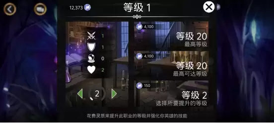 宝石战争英雄职业系统讲解