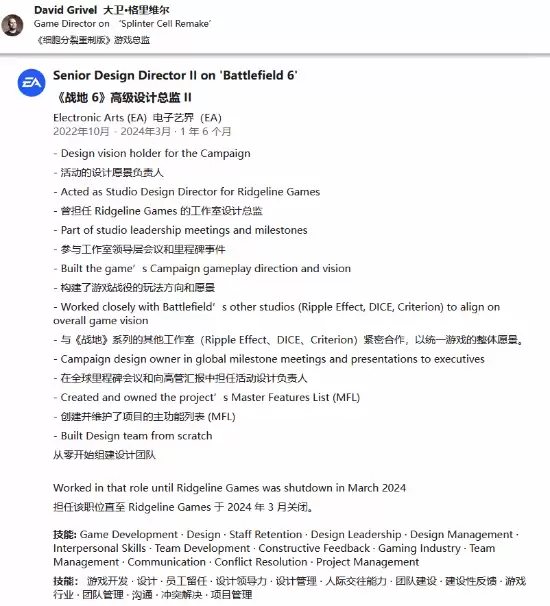 细胞分裂重制版迎关键回归:前总监David Grivel重返育碧