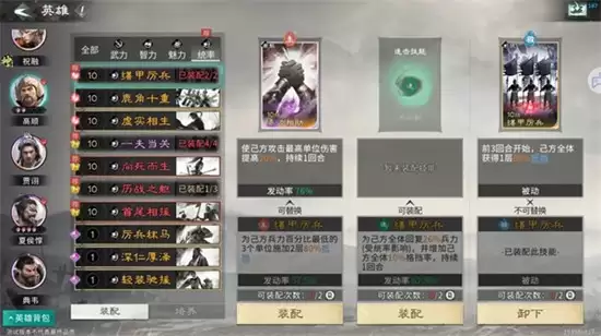 《三国:天下归心》夏侯渊爆发追击流玩法介绍