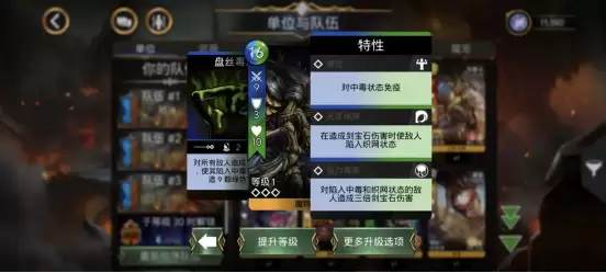 宝石战争特性系统讲解