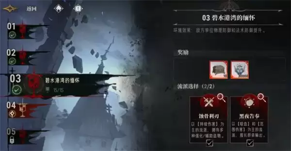 银与绚无限战局第三关通关攻略分享