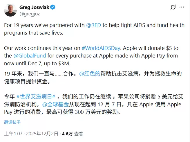 苹果捐300万美元抗艾，用户却集体呼唤红色iPhone回归