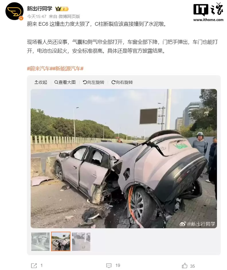 蔚来 EC6 撞击事故断成两截,官方回应称电池未发生安全风险