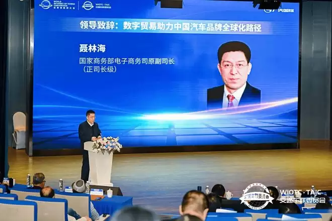 2025世界物联网大会·交通车联高峰论坛在京圆满举办