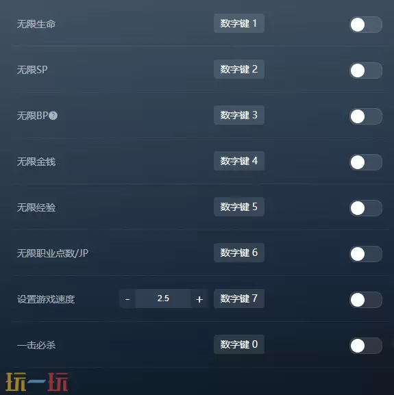 歧路旅人0官方修改器 歧路旅人0最新风灵月影修改器2025