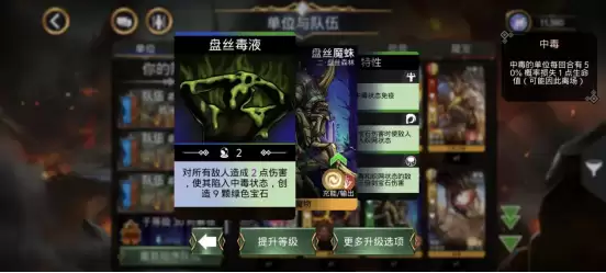 宝石战争特性系统讲解