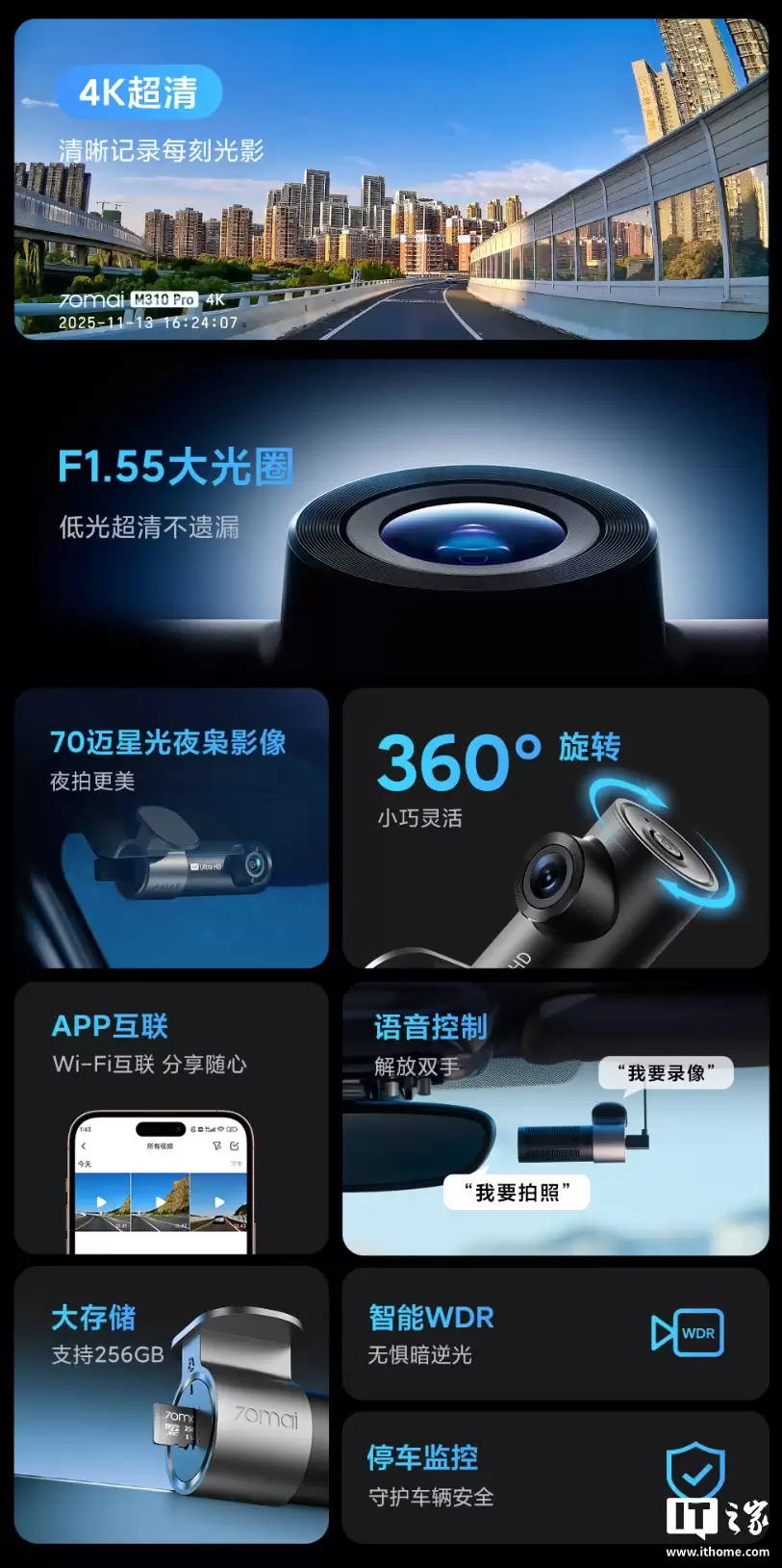 70 迈 M310 Pro 4K 行车记录仪发布：289 元起，小巧粘贴安装