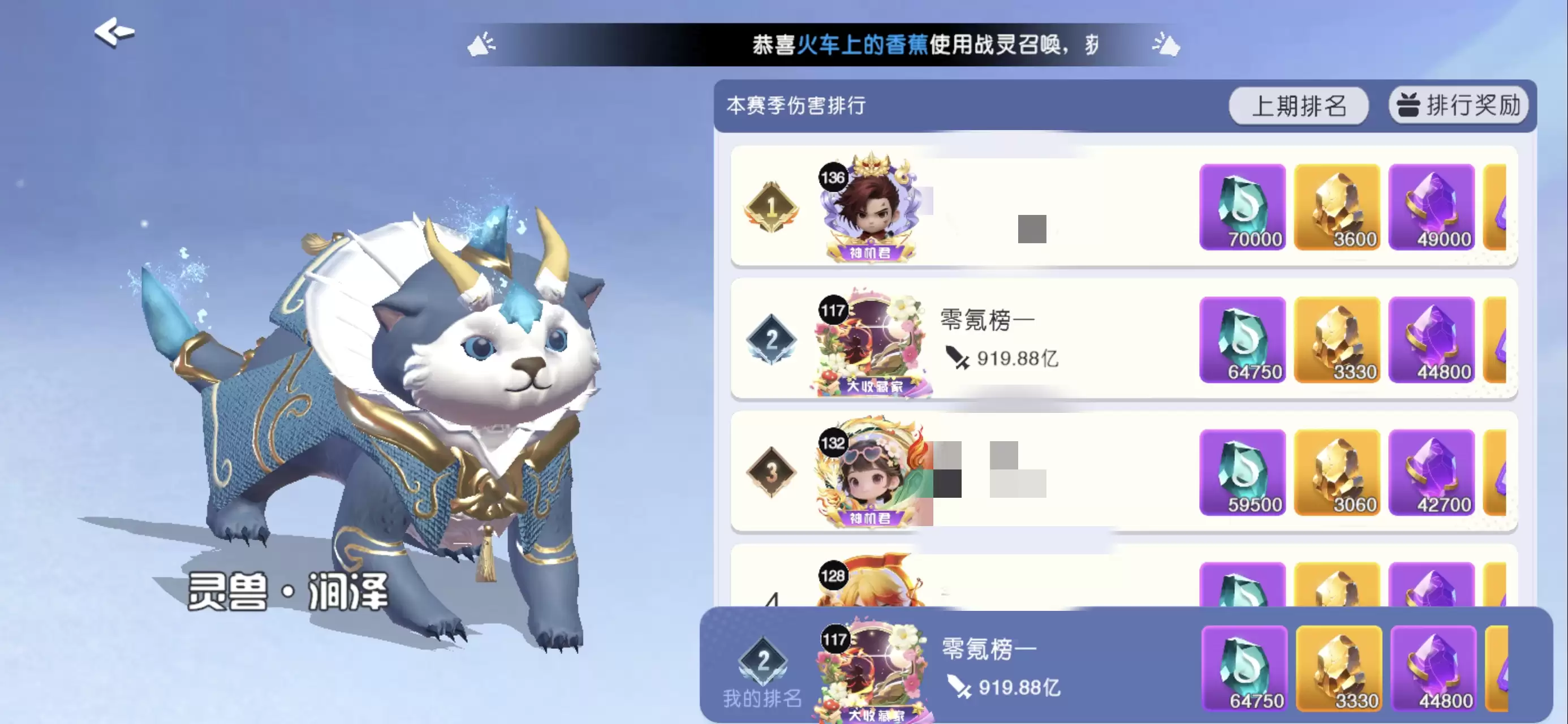 元气唤灵师山海界域高伤害技巧