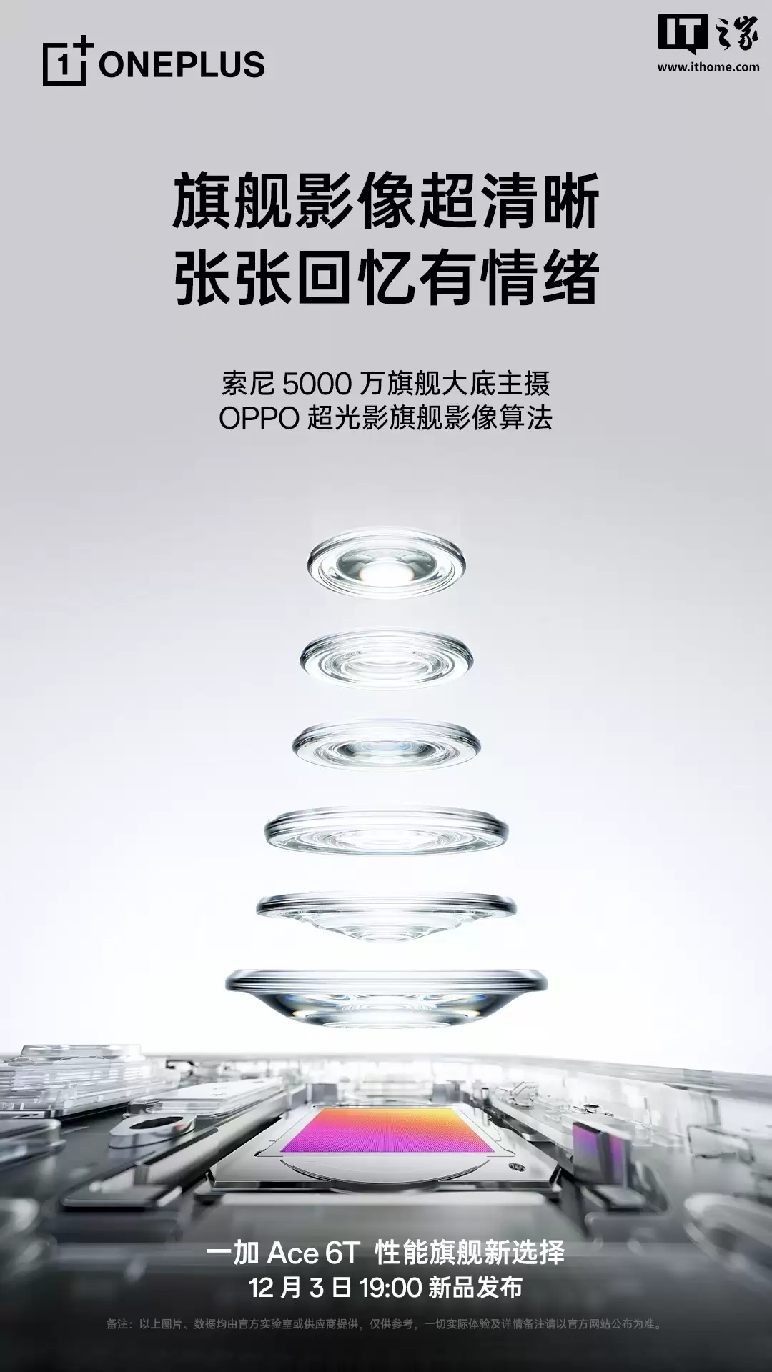 一加 Ace 6T 手机拍摄样张公布,李杰称影像实力看齐 4000 档性能旗舰