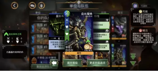 宝石战争特性系统讲解