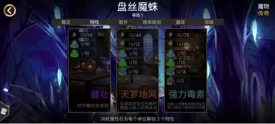 宝石战争特性系统讲解