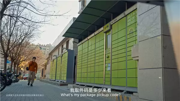 豆包手机助手太强了:自动遍览淘宝、京东等APP进行比价