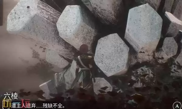 光与影33号远征队六棱经怪任务：六棱经怪支线任务全流程详解