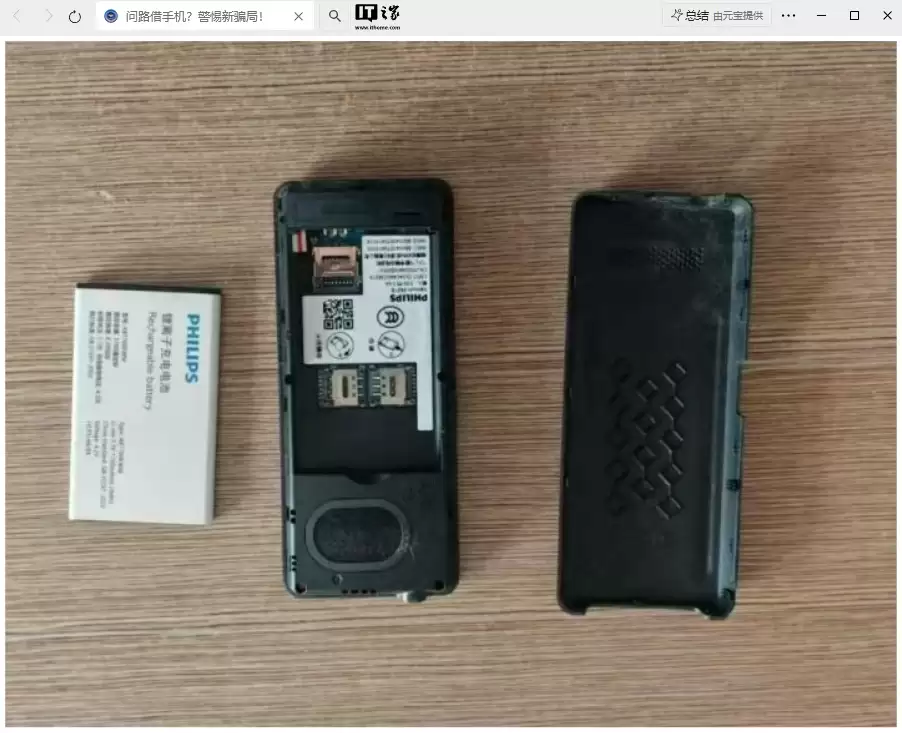 警惕“问路借手机”新骗局,嫌疑人专偷电话卡