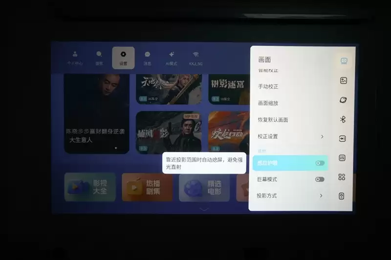 卧室缺一台投影仪吗?哈趣H3 Ultra评测:音画同级无敌 哈曼音箱还可以独立使用