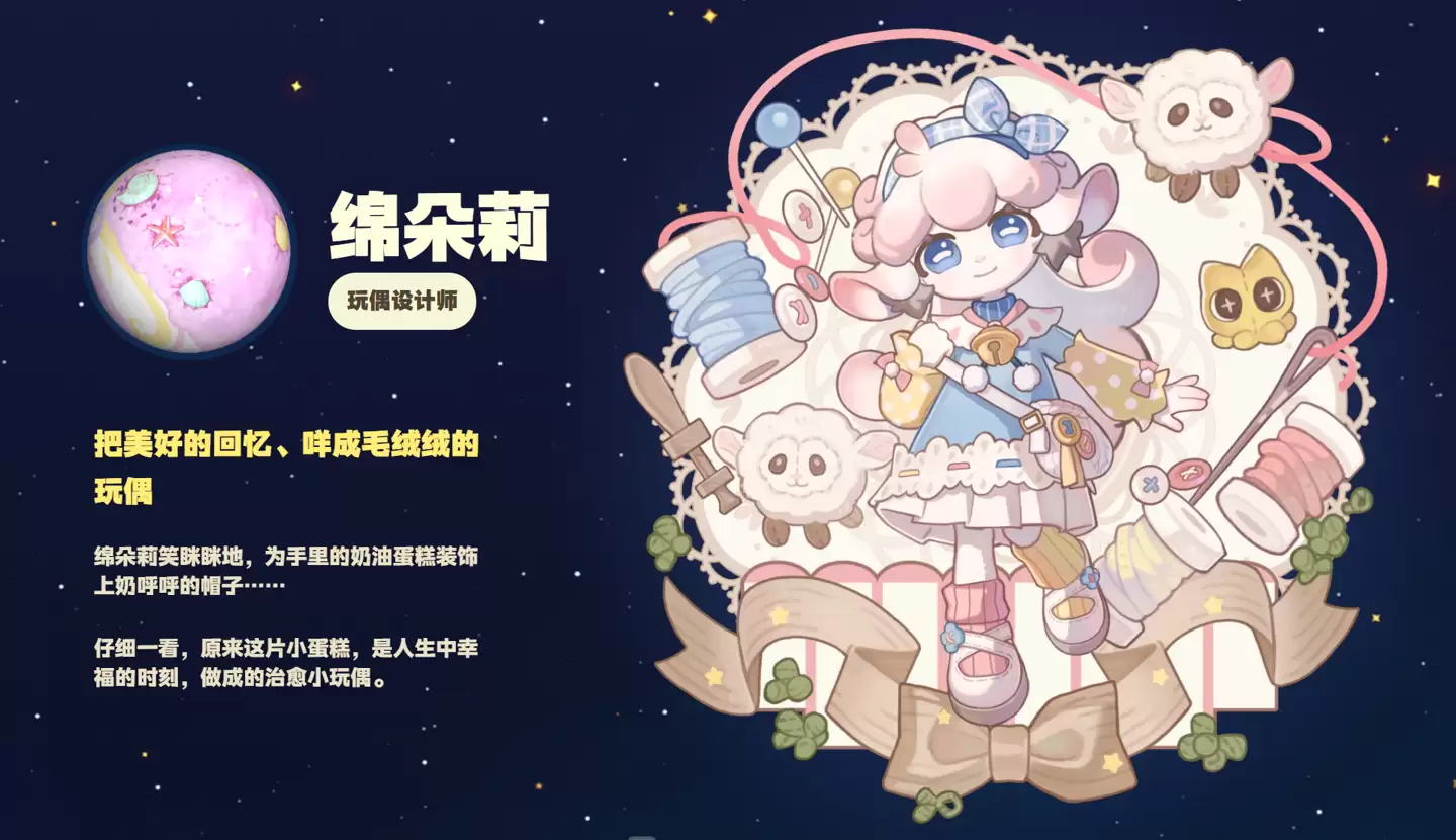 米哈游新作《星布谷地》“宜居测试”关服，测试数据将清空