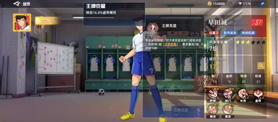 《队长小翼：王牌对决》早田诚玩法介绍