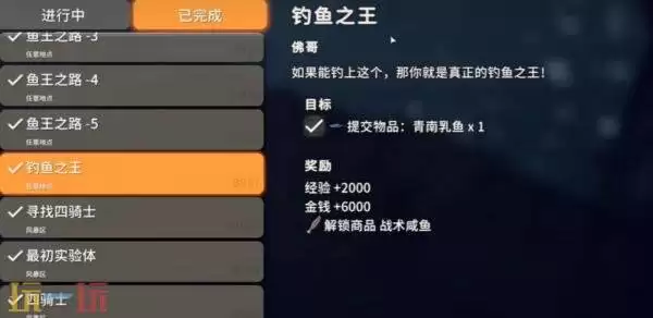 逃离鸭科夫钓鱼之王任务怎么完成 钓鱼之王任务及成就解锁条件详情