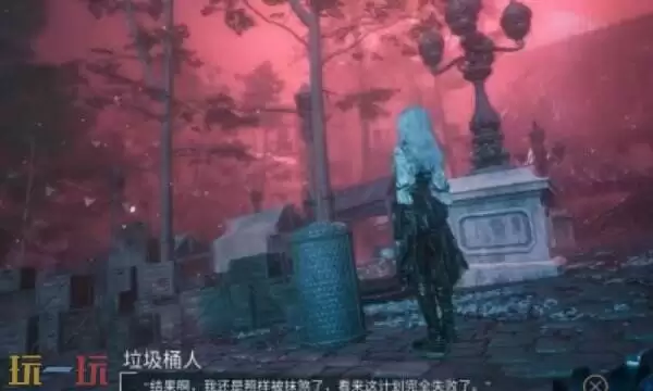 光与影33号远征队彩蛋收集：及时行者和垃圾桶人的彩蛋触发方式