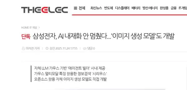 曝三星自研AI图像生成模型 苹果机皇跌至白菜价让路!