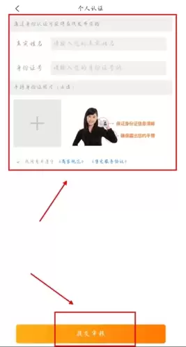 宠物市场app实名认证流程