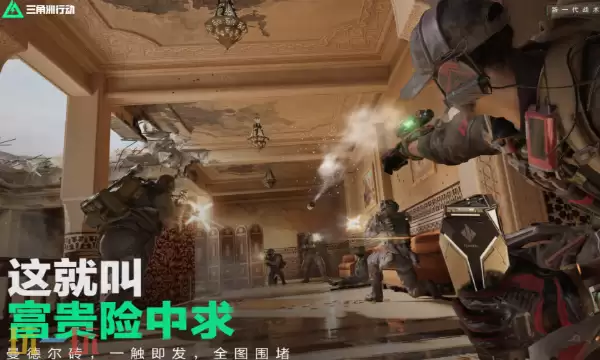 三角洲行动S7潜行空间化解危机5任务怎么做 三角洲任务攻略分享​