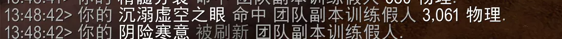 魔兽世界沉溺虚空之眼属性效果一览