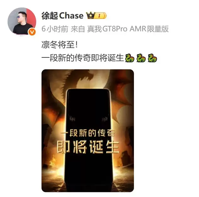 realme联动权游推限量新机，龙焰设计致敬坦格利安家族