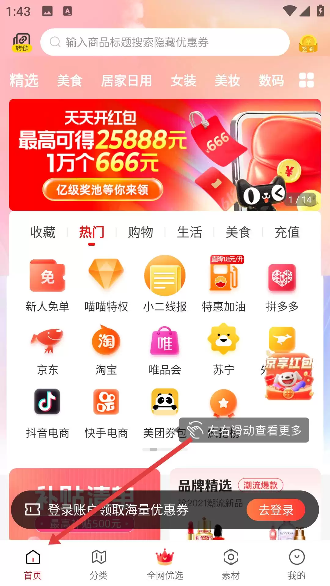 喵小二app操作指南