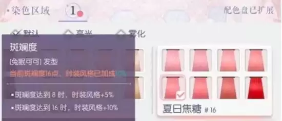《以闪亮之名》增加时装斑璨度攻略