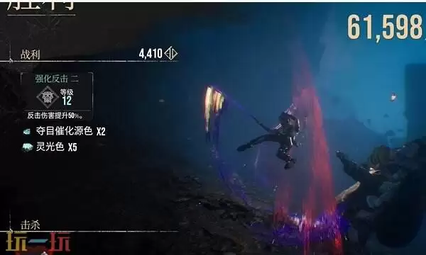 光与影33号远征队符文效果:强化反击符文效果及获取方式详解