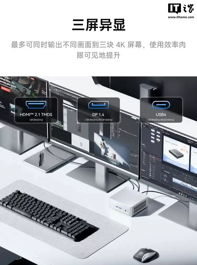 铭凡 M1 Plus 迷你主机发布:12 代酷睿、全功能 USB4,首发价 1789 元起