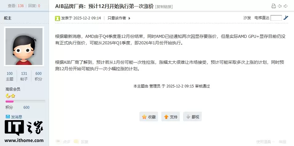 显存成本激增压低英伟达、AMD利润：后者确认8/16GB显卡涨价20/40美元，2027年无新品上市