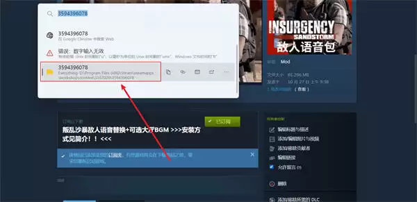 逃离霍科夫人物语音替换方法分享