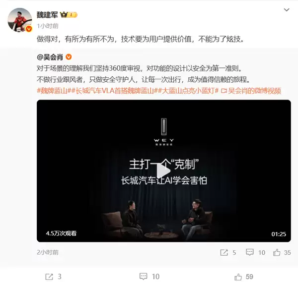 长城汽车以安全为核推VLA大模型 智能驾驶迈入新阶段