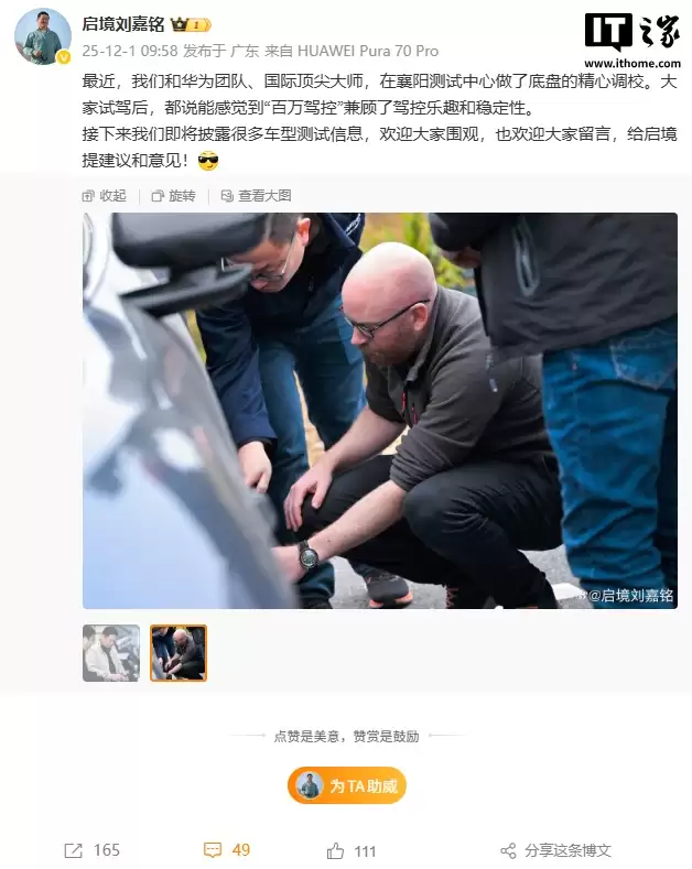 启境汽车首款车型完成底盘评审：联合华为及国际大师精心调校，2026年量产上市