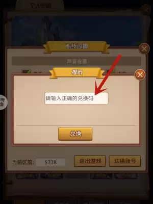 闪烁之光2025年12月最新兑换码分享