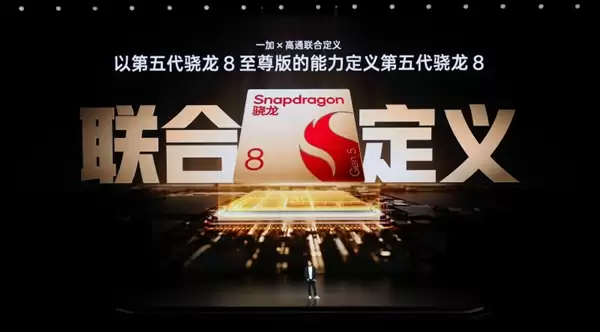 一加Ace 6T首发第五代骁龙8：安兔兔跑分突破356万