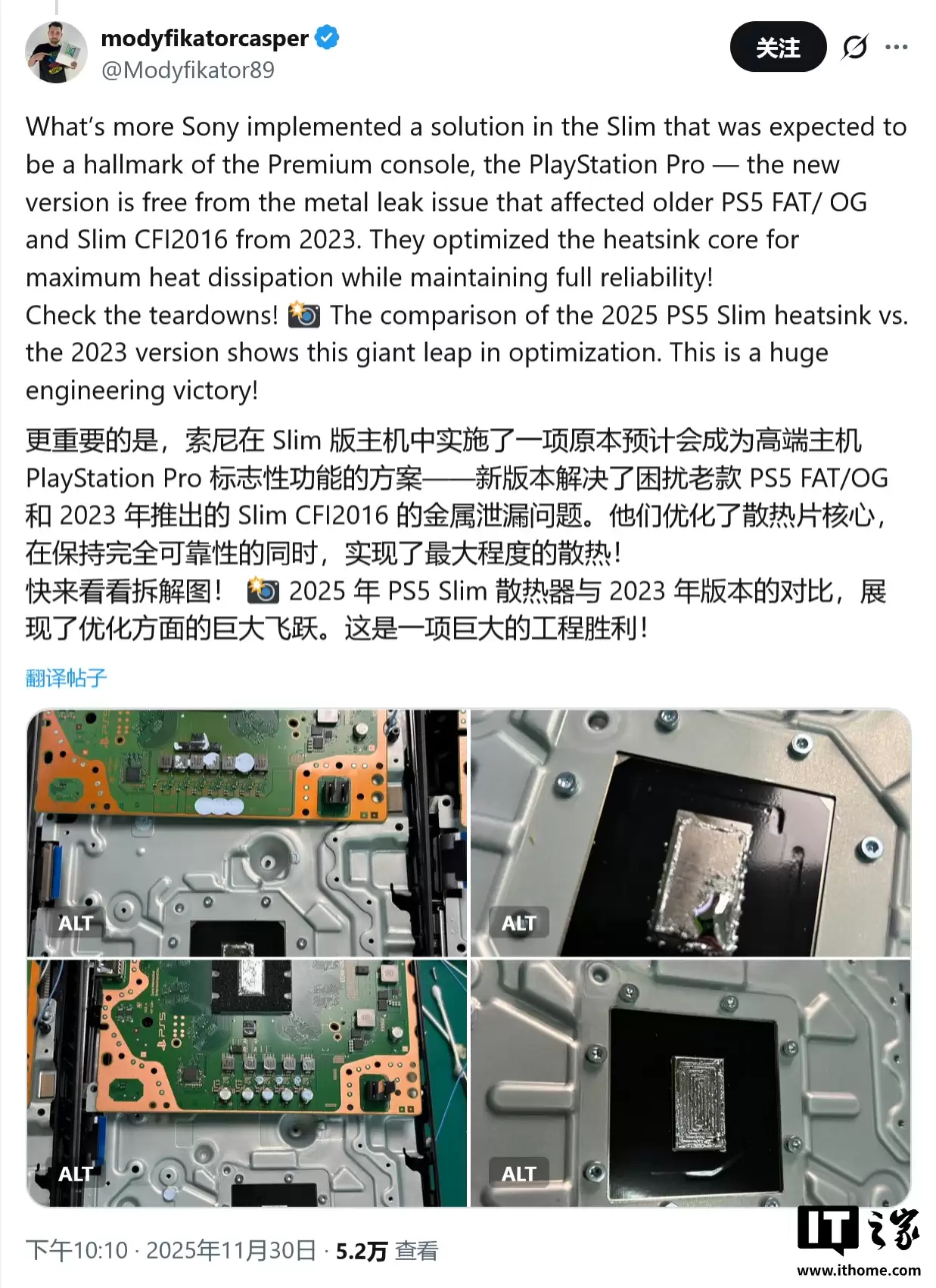 索尼悄然升级 PS5 主机，新设计防液态金属导热材料泄漏同时优化散热